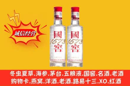 北京高价上门回收国窖酒