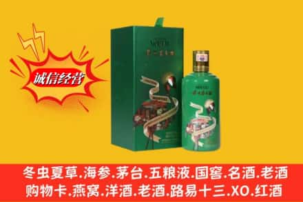 北京求购回收出口茅台酒