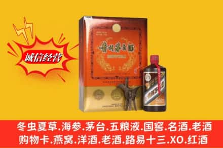 北京高价上门回收贵州茅台酒