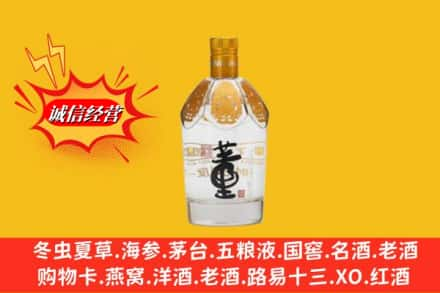 北京高价上门回收老董酒